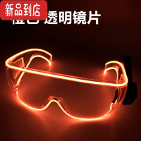 真智力led蹦迪墨镜el无线护目镜抖音ktv酒吧气氛道具 橘橙色 护目镜发光玩具