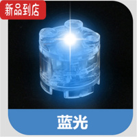 真智力适用圆砖2×2高脚发光积木灯饰拼装DIY街景小颗粒LED七彩灯光 蓝色灯4个装--手动开关 圆柱砖发光玩具