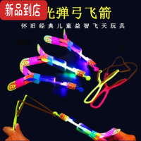 真智力发光弹弓飞箭闪光飞碟大号弹弓飞剑飞天仙子儿童玩具夜市摆 小号发光[弹弓+飞箭]-10个装发光玩具