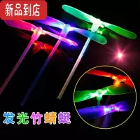 真智力[5个起]发光竹蜻蜓塑料玩具 闪光手搓飞天仙子双叶飞天玩具 [30个发光竹蜻蜓]价格发光玩具