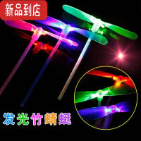 真智力[5个起]发光竹蜻蜓塑料玩具 闪光手搓飞天仙子双叶飞天玩具 [5个发光竹蜻蜓]价格发光玩具