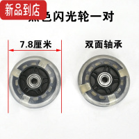 真智力儿童滑板车轮婴儿车轱辘闪光剪刀扭扭车前轮配件玩具发光轮 78mm黑色闪光轮2个发光玩具