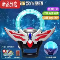 真智力欧布圣剑奥特曼变身器圆环发光剑召唤器组合套装儿童变形玩具男孩 [23cm圆环] 送16张卡片+电池发光玩具