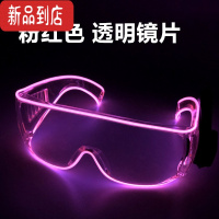 真智力led蹦迪墨镜el无线护目镜抖音ktv酒吧气氛道具 粉红色 护目镜发光玩具