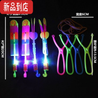 真智力发光弹弓飞箭闪光飞碟大号弹弓飞剑飞天仙子儿童玩具夜市摆 大号发光[弹弓+飞箭]-1个装发光玩具