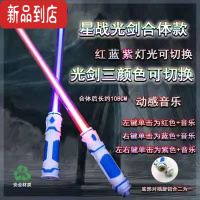 真智力激星球大战可伸缩激光发光棒抖音同款变装变身玩具 3色激光剑双只(有声送电池)发光玩具