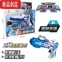真智力新款合金发光陀螺恐龙枪竞技场剑式发射器多坨螺玩具双人大对战盘 (蓝白)1变形枪+2只灯光陀螺发光玩具