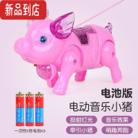 真智力网红儿童玩具电动牵绳小猪男女孩音乐发光会走路 粉色小猪(电池版)+送绳子 通用发光玩具