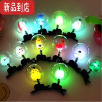 真智力儿童礼物发光波波球可爱闪光头饰发箍发夹扣玩具夜市摆摊网红 5个装发光玩具
