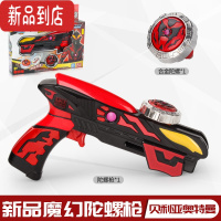 真智力奥特曼魔幻陀螺枪玩具迪迦旋转枪泽塔发光啪嗒圈手环儿童男孩 奥特曼[贝利亚]陀螺枪(送小盘 +奥特曼卡片)发光玩具