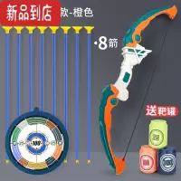真智力儿童弓箭玩具套装入门反曲弓发光射箭弩靶小孩射击类运动男孩 基础款-橙色-高配[8箭+挂靶+靶罐]发光玩具