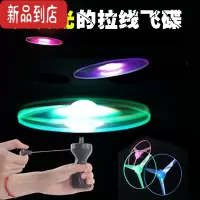 真智力夜市热卖儿童发光玩具拉线飞碟摆玩具货源义乌小商品 拉线飞碟5个装