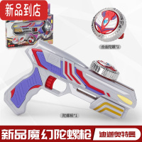 真智力奥特曼魔幻陀螺枪玩具迪迦旋转枪泽塔发光啪嗒圈手环儿童男孩 奥特曼[迪迦]陀螺枪(送小盘+ 奥特曼卡片)发光玩具