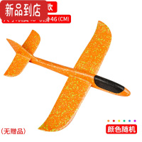 真智力泡沫飞机儿童玩具网红发光手抛滑翔机户外飞天回旋滑行模型女男孩 双开孔(颜色随机,低价)发光玩具