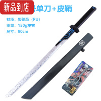 真智力魔刀千刃玩具刀升级夜光版伍六七男孩发光玩具剑大号一米儿童武器 魔刀蓝色80cm单刀+皮鞘+剪刀