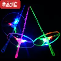 真智力户外亲子飞盘UFO发光灯飞天仙子飞机儿童玩具竹蜻蜓飞碟拉线 发光飞天仙子10个发光玩具