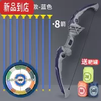 真智力儿童弓箭玩具套装入门反曲弓发光射箭弩靶小孩射击类运动男孩 基础款-蓝色-高配[8箭+挂靶+靶罐]发光玩具