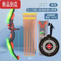 真智力发光弓箭玩具激光剑夜光儿童男孩光剑宝剑女孩刀射箭射击运动套装 [升级灯光版]70cm精灵绿[15箭+箭靶+箭筒]