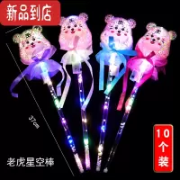 真智力发光玩具2022热卖新款夜市夜光闪光棒义乌货源网红地推小礼品 混色星空虎棒10个装 自带电子