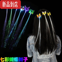 真智力发光蝴蝶辫子闪光玩具儿童装饰七彩光纤丝夜光头发地推小礼品货源 七彩蝴蝶辫子[10个]发光玩具