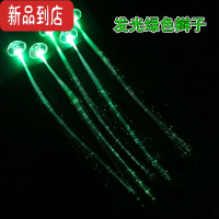 真智力发光蝴蝶辫子闪光玩具儿童装饰七彩光纤丝夜光头发地推小礼品货源 绿色辫子[10个]发光玩具