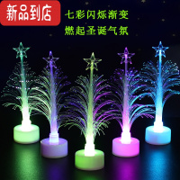 真智力LED发光圣诞树 七彩变色光纤树灯 闪光小玩具圣诞节礼品夜市 10个光纤树发光玩具