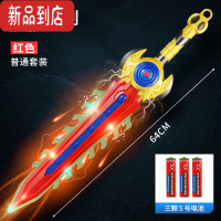 真智力大号儿童玩具剑发光音乐震动激光宝剑刀兵器塑料男童女孩子3-6岁 木兰之剑[红色]配普通电池发光玩具