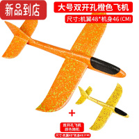 真智力儿童大号手抛泡沫飞机网红玩具户外拼装模型回旋发光灯投掷滑翔机 橙色双开孔飞机+同款飞机[随机颜色]发光玩具