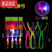 真智力发光弹弓飞箭闪光飞碟穿云箭飞天仙子儿童玩具网红夜市摆货源 小号 弹弓飞箭(红蓝双闪) 20个发光玩具