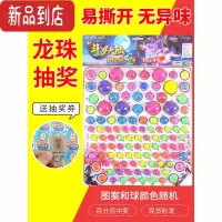 真智力跳跳球儿童弹力球抽奖便宜玩具8090大号一号32号发光撕纸怀旧 [炫彩球110抽]送抽奖券发光玩具