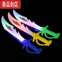 真智力儿童宝剑玩具刀剑男孩玩具发光小礼品货源夜市展销会 弯刀2把装发光玩具