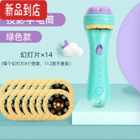 真智力星空投影仪幻灯片儿童发光手电筒投影灯宝宝益智玩具早教安睡机 蓝色-全套112个图案#发光玩具