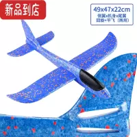 真智力大号手抛飞机玩具发光户外滑行飞机儿童回旋投掷滑翔泡沫飞机模型 大号蓝色飞机发光玩具