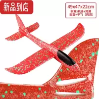 真智力大号手抛飞机玩具发光户外滑行飞机儿童回旋投掷滑翔泡沫飞机模型 大号红色飞机发光玩具