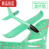 真智力大号手抛飞机玩具发光户外滑行飞机儿童回旋投掷滑翔泡沫飞机模型 大号绿色飞机发光玩具