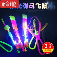 真智力发光弹弓飞箭玩具飞天仙子闪光竹蜻蜓儿童弹射飞碟小飞机夜光飞镖 颜色随机3个发光玩具