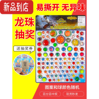 真智力跳跳球儿童弹力球抽奖便宜玩具8090大号一号32号发光撕纸怀旧 [炫彩球100抽]送抽奖券发光玩具