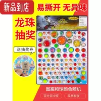 真智力跳跳球儿童弹力球抽奖便宜玩具8090大号一号32号发光撕纸怀旧 [炫彩球100抽]送抽奖券发光玩具
