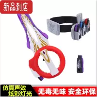 真智力圆环之臂武器变形玩具剑奥特儿童曼男孩发光道具超人变身器 圆环之臂+4密匙+腰带发光玩具