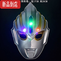 真智力奥特曼玩具面具黄金赛罗欧布新款发光剑套装儿童男女卡通炫酷男孩 欧布奥特曼面具[发光]发光玩具