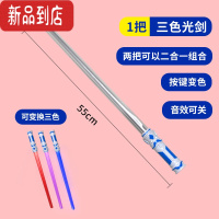 真智力魔法棒男孩可伸缩闪荧光剑儿童莹光棍玩具演唱会手持炫彩发光棍子 1把三色[有音效]手柄颜色随机发光玩具