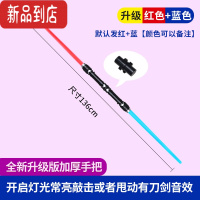 真智力魔法棒男孩可伸缩闪荧光剑儿童莹光棍玩具演唱会手持炫彩发光棍子 新款升级加厚红+蓝(掌柜推荐)发光玩具