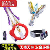 真智力圆环之臂武器变形玩具剑奥特儿童曼男孩发光道具超人变身器 圆环之臂+4密匙+变身器+腰带发光玩具