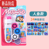 真智力高清投影手电筒儿童玩具发光投影仪星空卡通趣味宝宝婴儿早教益智 24变投影-美人鱼款[送5号电池*2+螺丝刀]