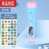 真智力手电筒投影仪女孩儿童早教手电发光星空投影灯宝宝睡前故事玩具 蓝色+5卡片40图案(水果动物) 送电池发光玩具