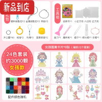 真智力激光剑魔法棒投影仪儿童女童发光玩具荧光棒夜光仙女过年心形女孩 [女孩款]24色约3000粒+图册+豪华配件包(彩盒