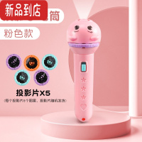 真智力星空投影仪幻灯片儿童发光手电筒宝宝益智玩具早教安睡机 粉色+40图案发光玩具
