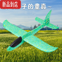 真智力大号飞机手抛模型滑翔机拼装回旋耐摔儿童发光玩具抖音航模户外 绿色 飞机(直飞+回旋) 1个