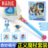 真智力魔法棒爱心公主发光魔杖仙女女孩玩具儿童生日礼物 [可集勋章]正义魔杖套装(戒指+公仔+3勋章)发光玩具
