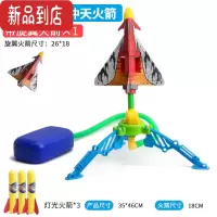 真智力冲天火箭炮儿童玩具户外发光火箭吹气式脚踩飞天火箭冲天炮发射器 [升级版]冲天火箭炮 (送3个灯光火箭发光玩具
